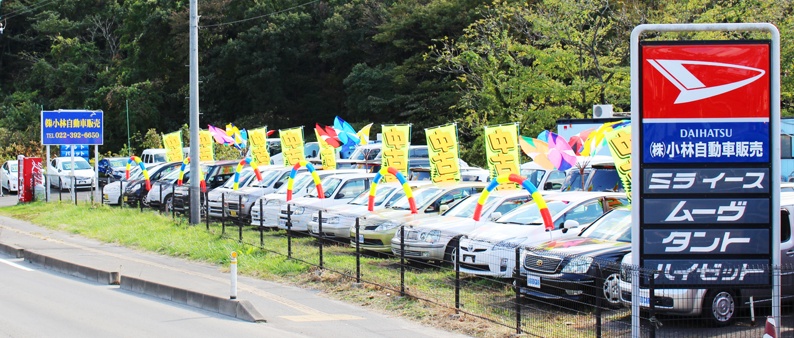 小林自動車販売メイン画像